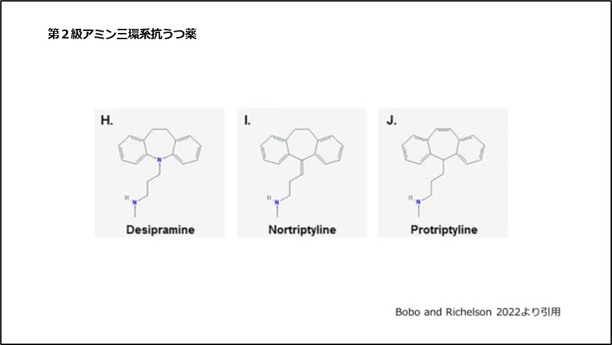 第2級三環系抗うつ薬