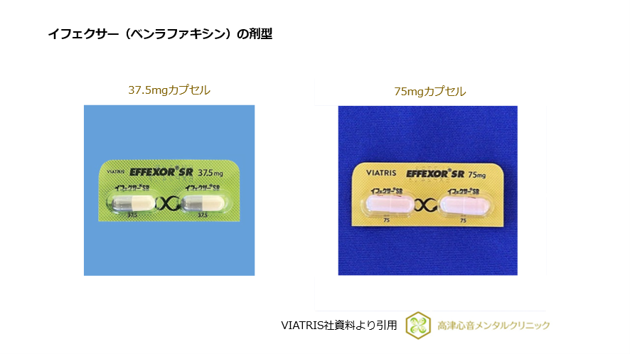 イフェクサー(ベンランファキシン)の剤型