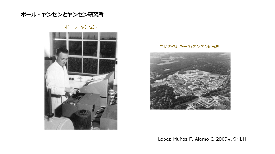 ポール・ヤンセンとヤンセン研究所