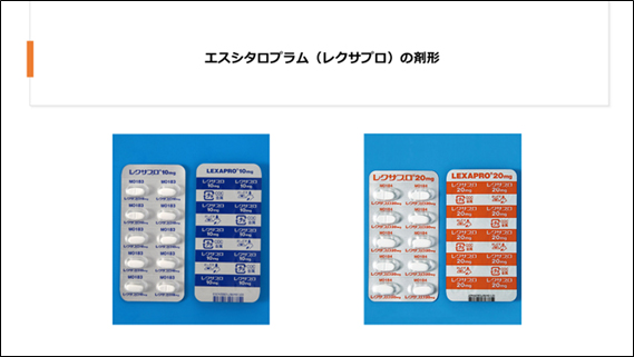 エスシタロプラム（レクサプロ）について｜川崎市の心療内科
